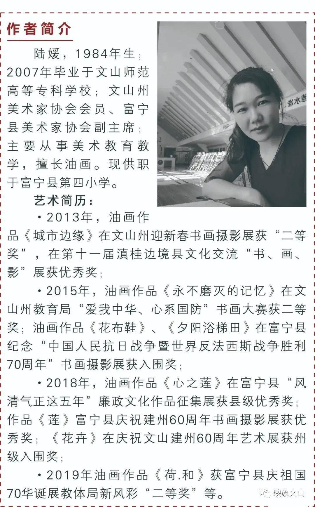 陆媛艺术巅峰之作，探索情感深度与艺术之美