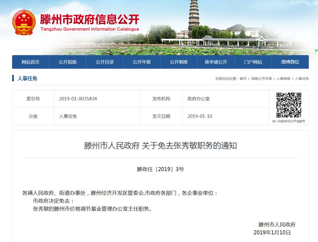 龙华区级托养福利事业单位人事任命揭晓，新领导层及其影响