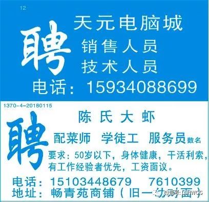洪广镇最新招聘信息全面解析