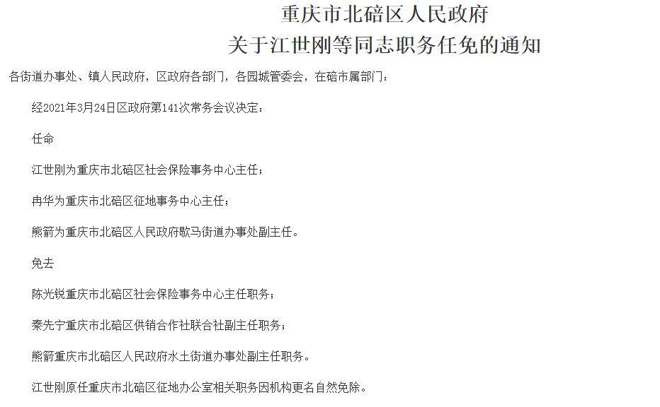 渭南市招商促进局人事任命揭晓，开启发展新篇章