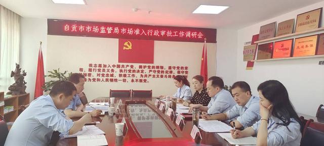 自贡市企业调查队最新新闻动态深度解析与解读