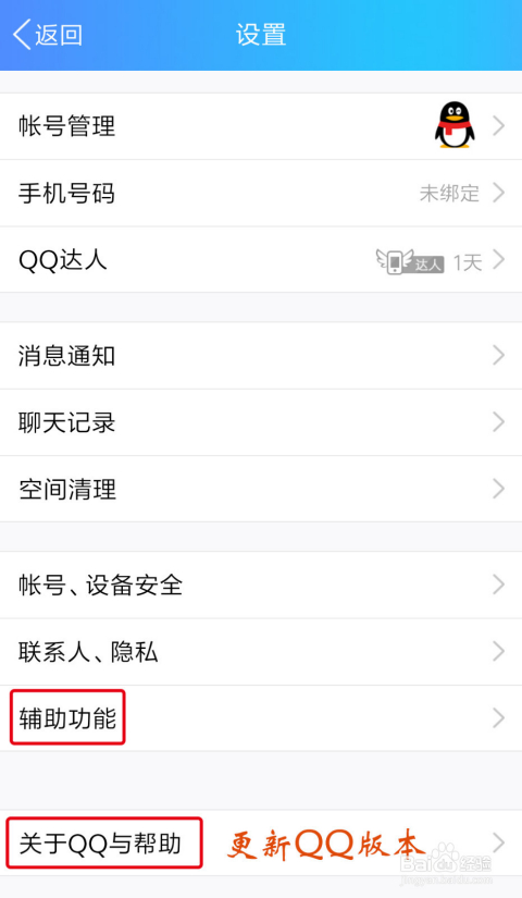 「轻松掌握最新版QQ表情使用技巧，如何贴表情？」