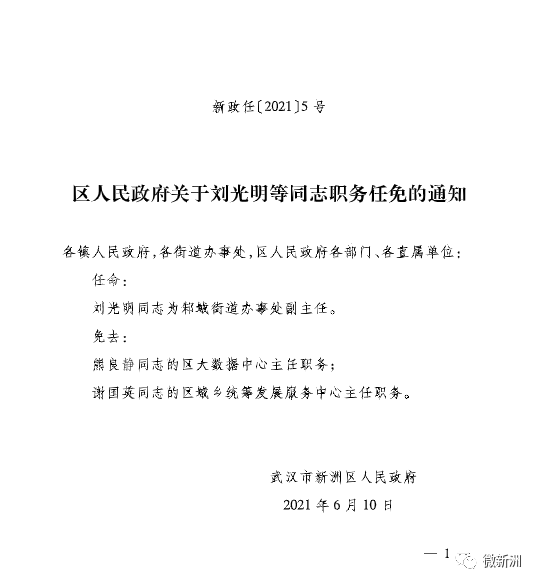 跃臣 第2页