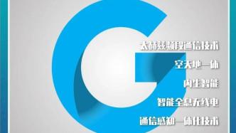 最新通讯技术重塑全球联系与未来世界