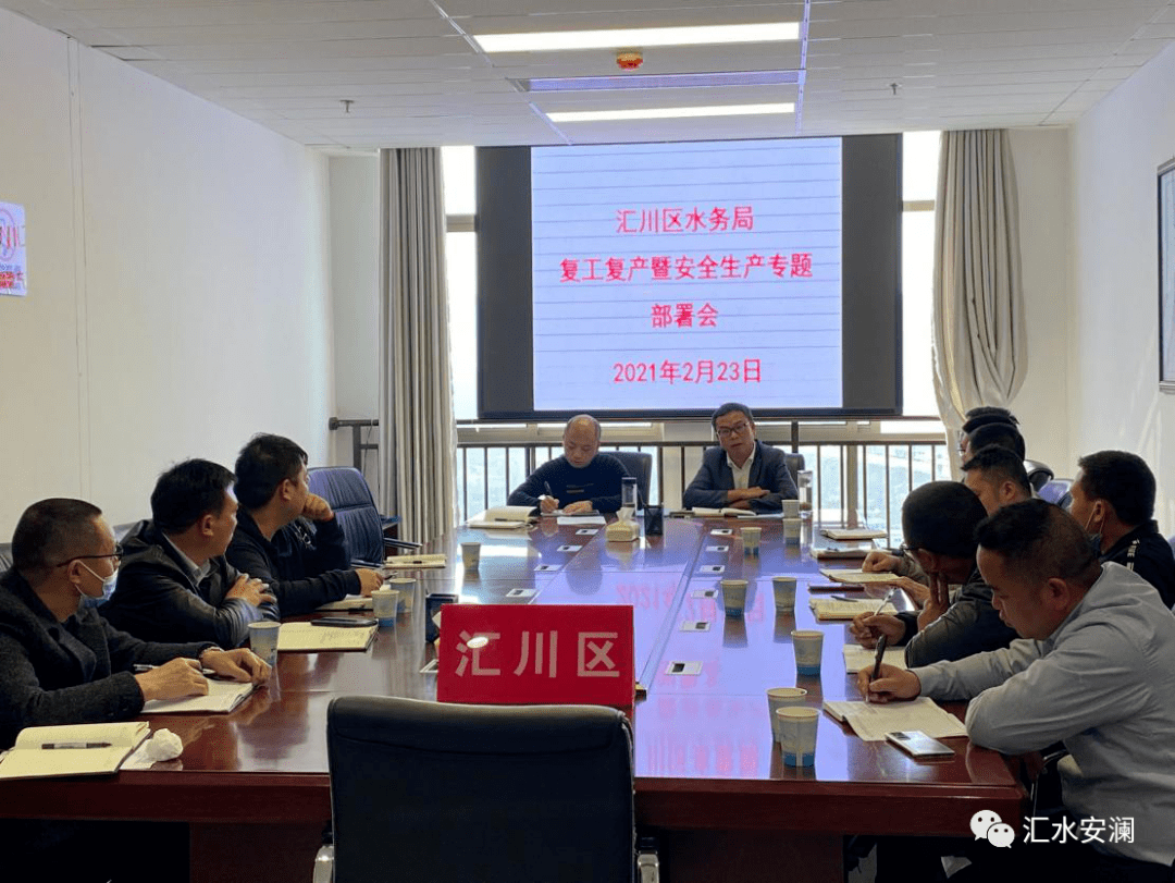 苏家屯区水利局新项目推动区域水资源可持续发展