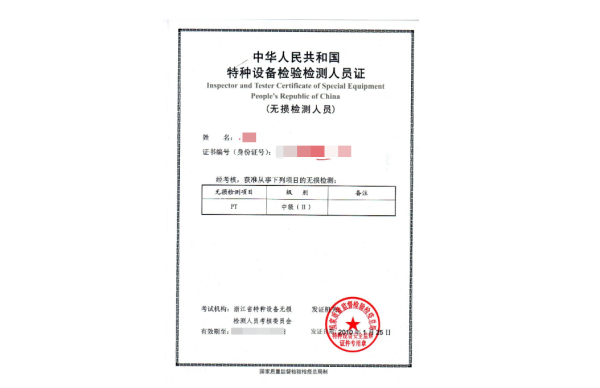 最新无损检测标准，推动工业质量跃升的核心力量