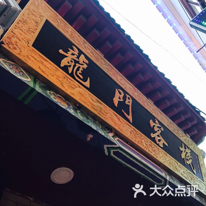 新澳门免费精准龙门客栈管家婆,实地评估说明_特供款90.990