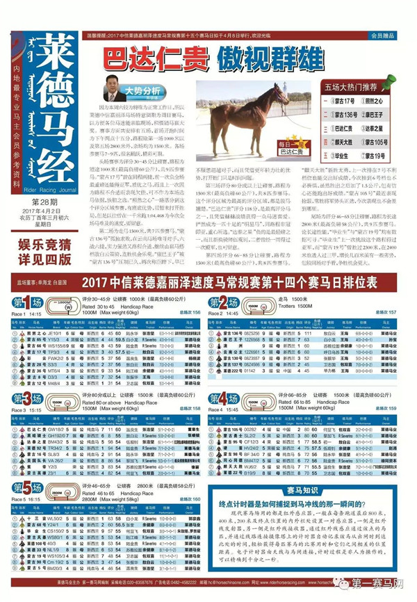 马会传真037期14-29-39-9-25-5T：23