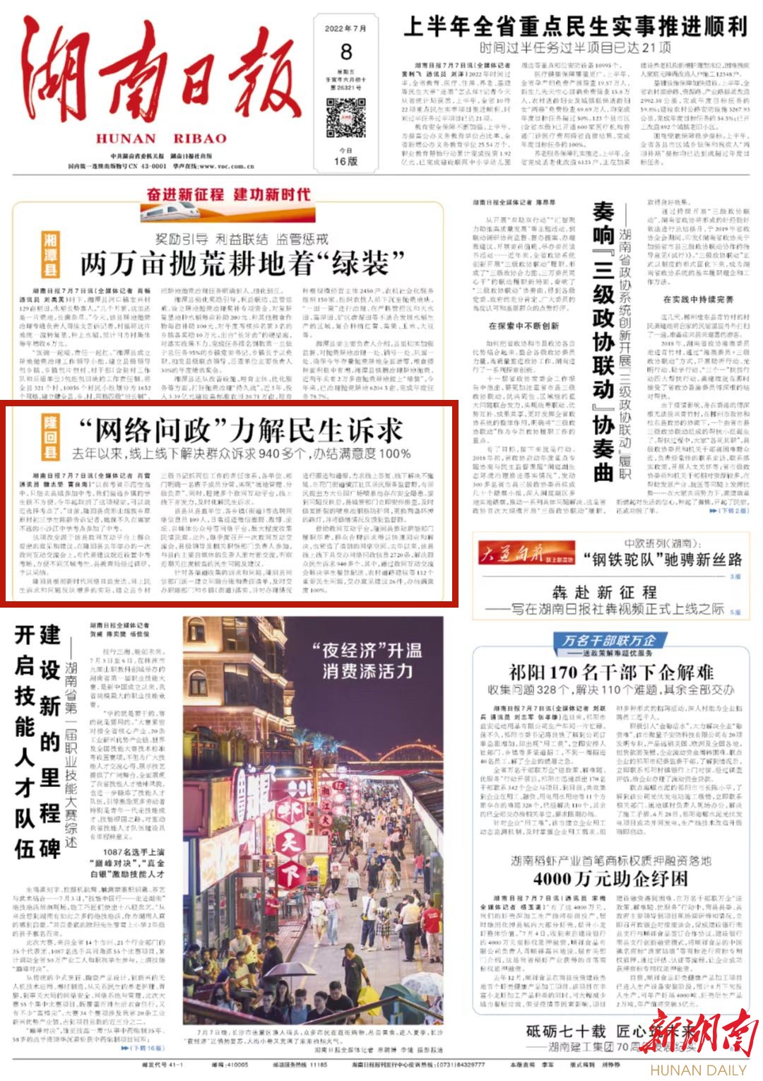 新澳天天开奖资料大全100,最新解答解析说明_XP46.940