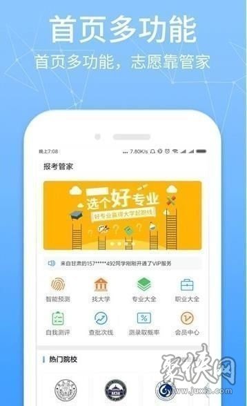 7777888888管家精准管家婆免费037期5-11-1-25-37-11T：30
