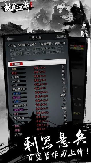 放置江湖最新修改内容解析与探索