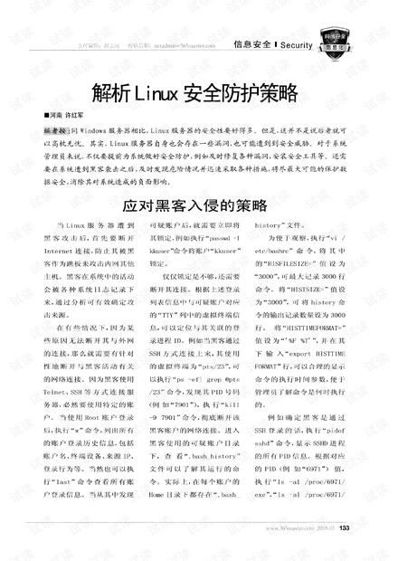平茵 第2页