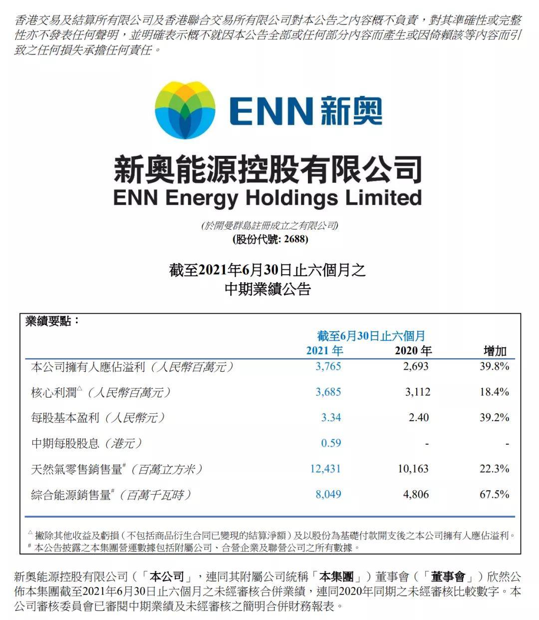 新奥彩294444.cσm,产业释义解释落实_速学集70.958