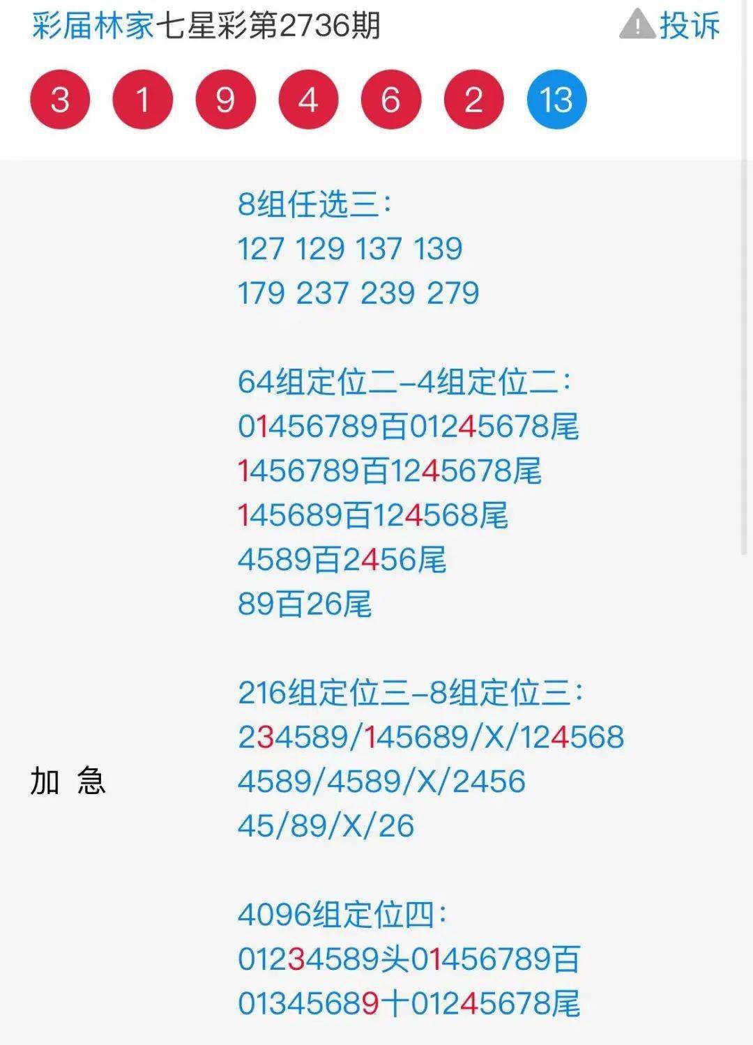 二四六香港资料期期准一,灵活实施计划_X版50.799