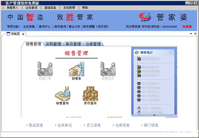 7777788888新澳门管家婆,安全性方案设计_挑战版63.976