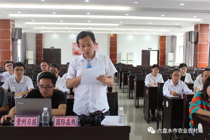 六盘水市农业局最新动态报道