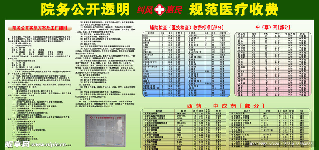 营高 第2页