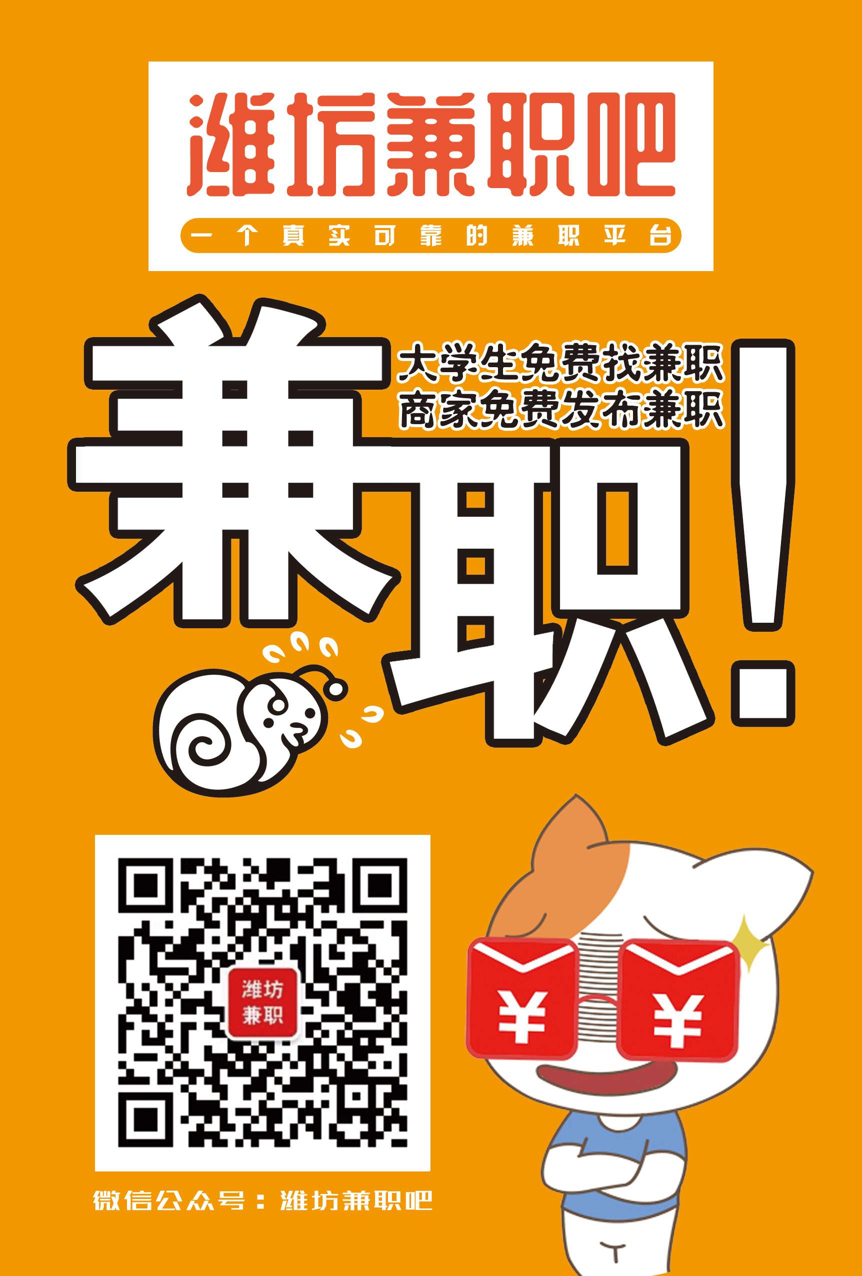 日照最新兼职，探索机遇，兼职发展之路