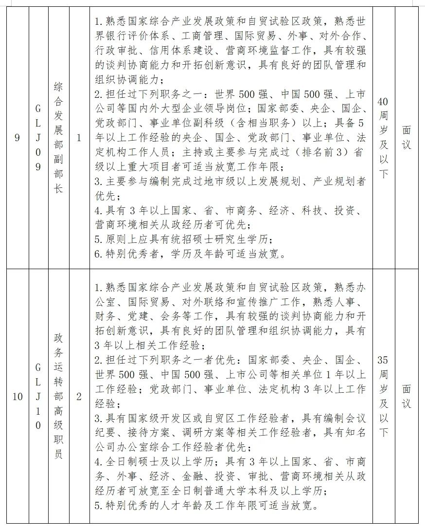明永福 第2页