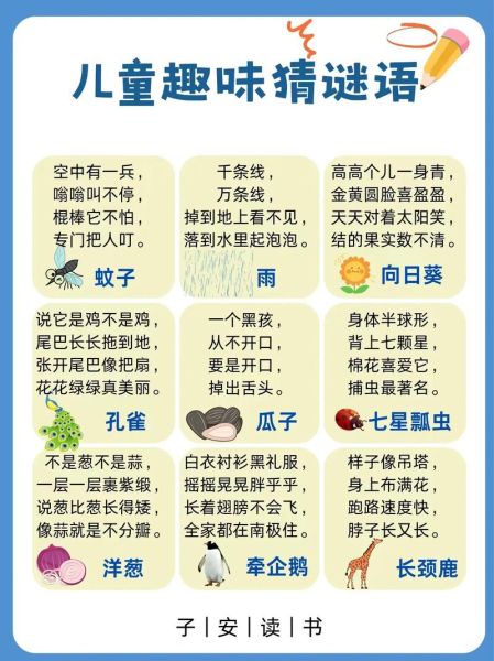 探索最新谜语世界，揭秘2025年奥秘的谜题盛宴