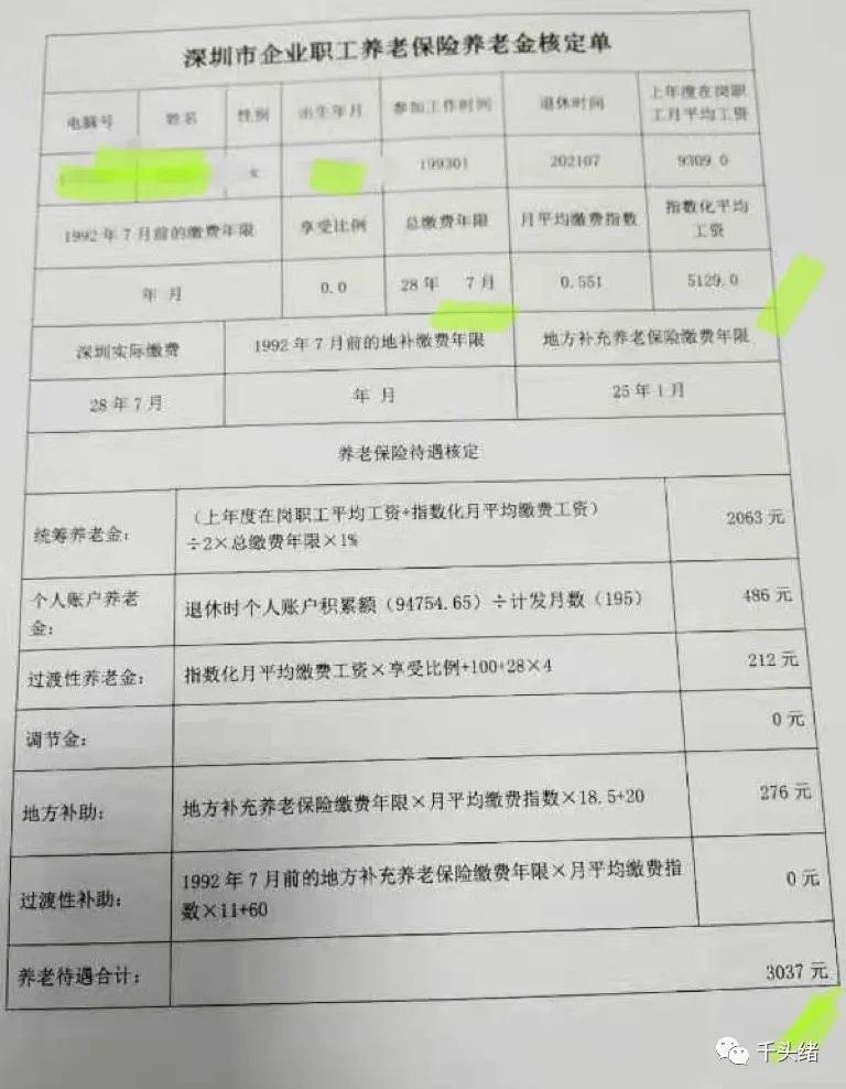 深圳社保最新缴费情况深度解析