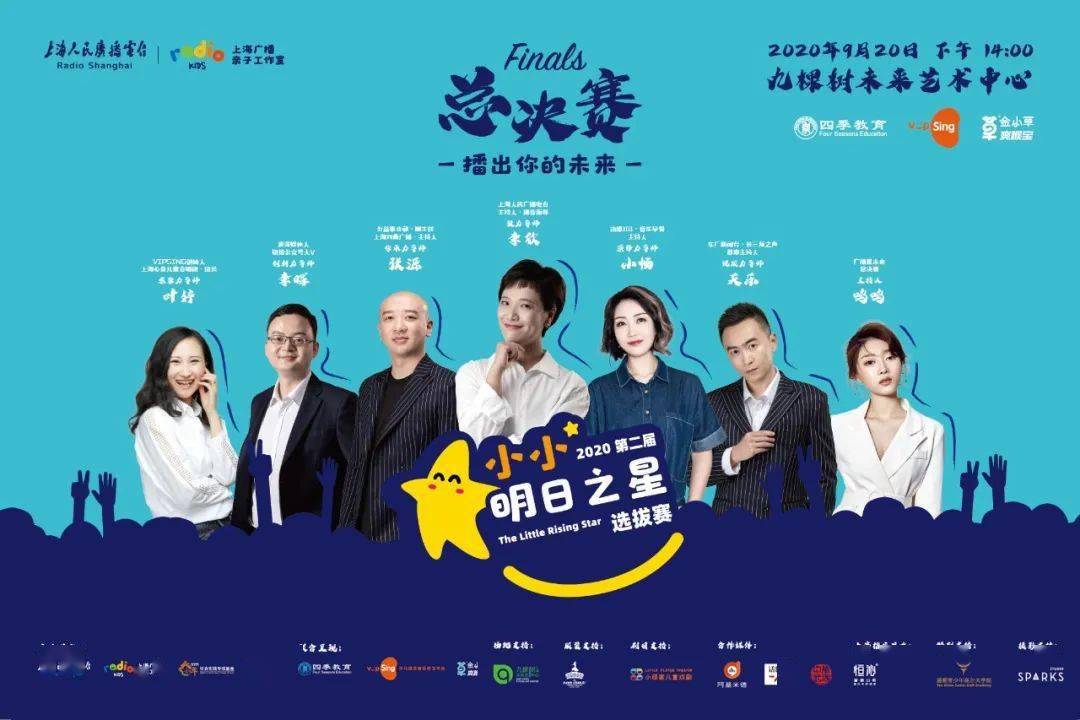 明日之星揭秘未来辉煌序幕，最新动态与前景展望