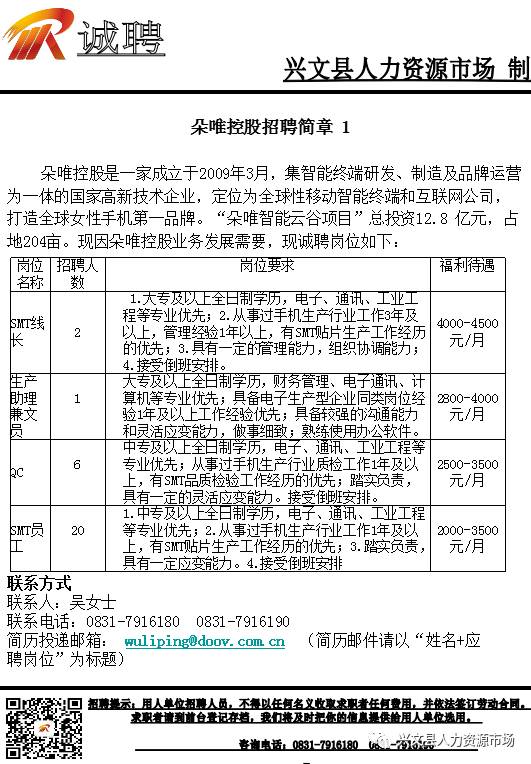 跃宁 第2页