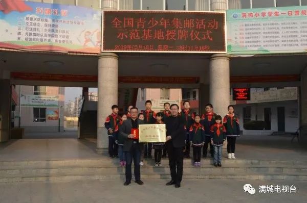 满城县小学引领教育创新，塑造未来之光新项目启动