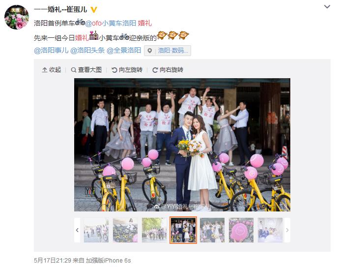 Ofo最新车型亮相，重塑共享单车未来