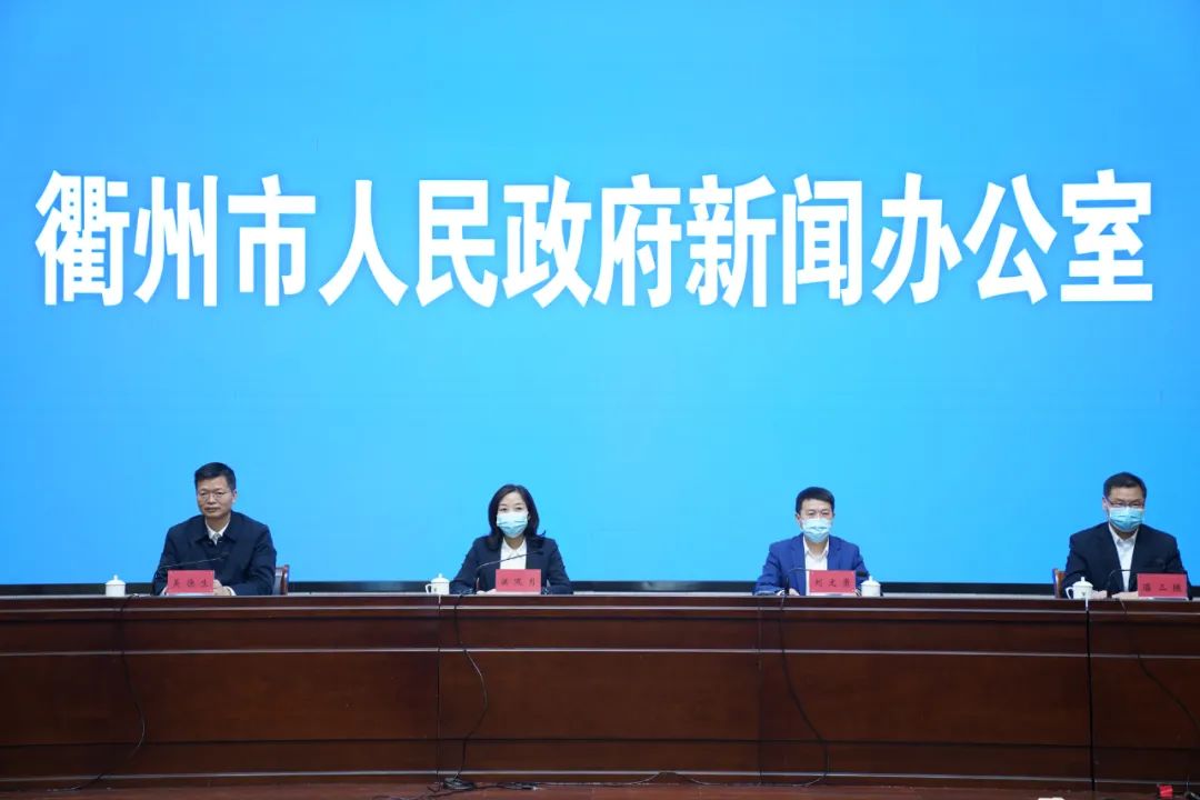 衢州市发展和改革委员会最新动态报道