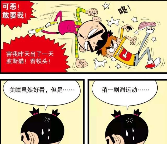 阿哀漫画最新动态及深度解读速递