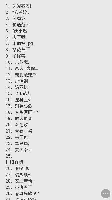 浪漫爱意交融，精选最新三字情侣网名大全