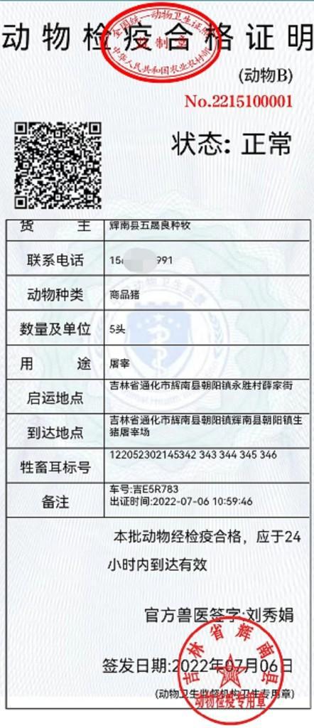 镇远县防疫检疫站人事任命最新动态与影响分析