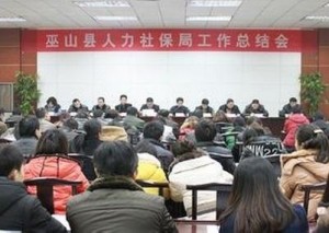 中阳县人力资源和社会保障局最新动态报道