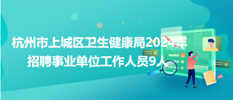 湘东区卫生健康局最新招聘信息发布，多个职位等你来挑战！