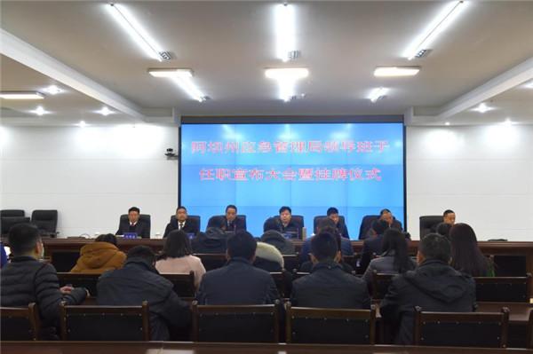 马尔康县医疗保障局最新领导概况介绍
