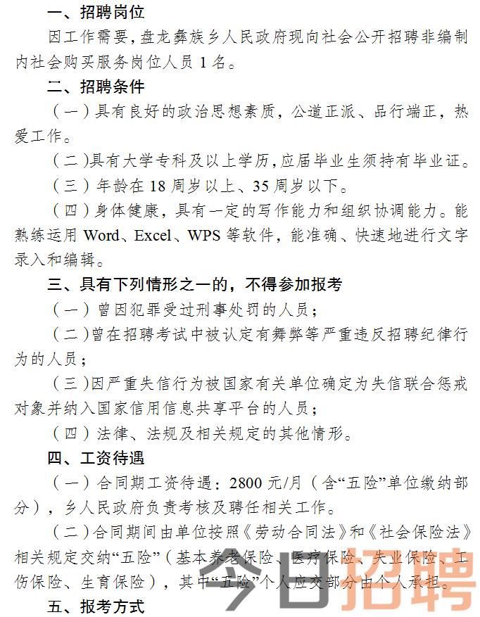 罗山县科技局等最新招聘信息汇总与详解