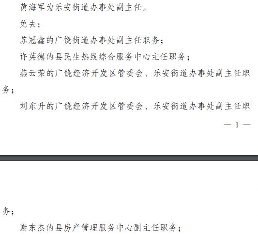 鸿庆 第2页