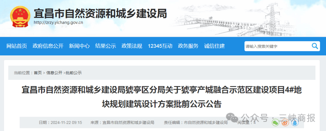 猇亭区自然资源和规划局最新动态报道