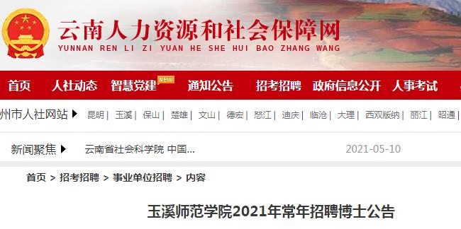 临沧最新招聘信息概览