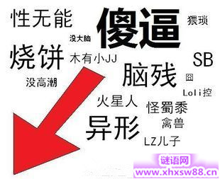 最新脏话现象，揭示、反思与应对策略