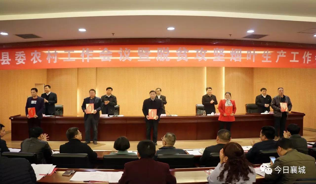 襄城县财政局人事大调整，开启财政事业新篇章