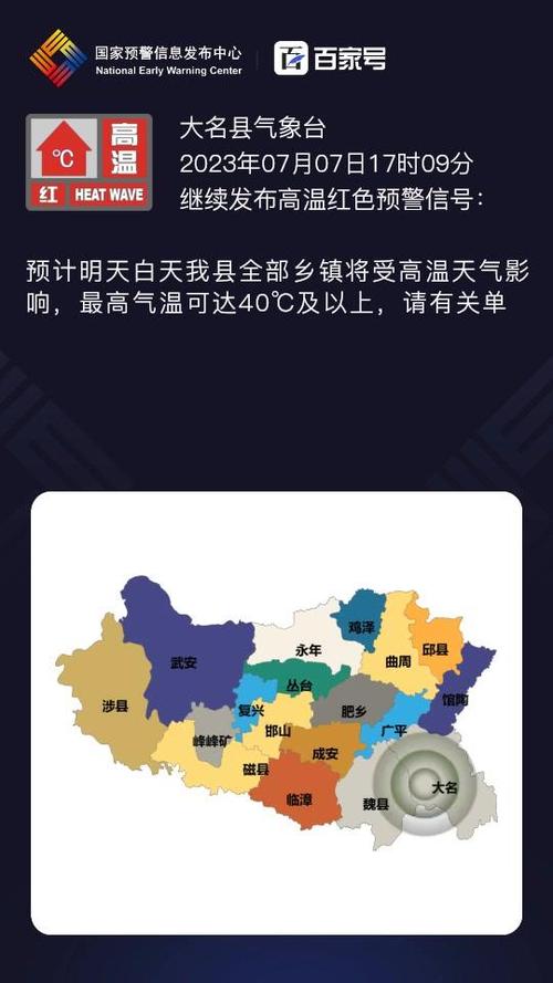 大名镇最新天气预报更新通知