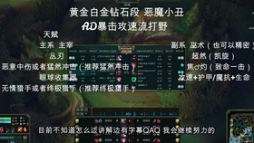 揭秘小丑打野的魅力与技巧，最新小丑打野视频分享！