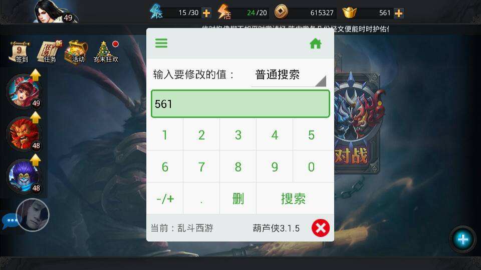 最新版葫芦侠修改器深度解析与体验分享