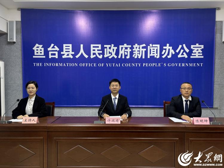 鱼台最新新闻动态报道速递