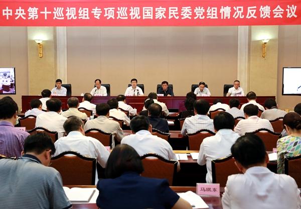 保山市市民族事务委员会领导团队最新概述