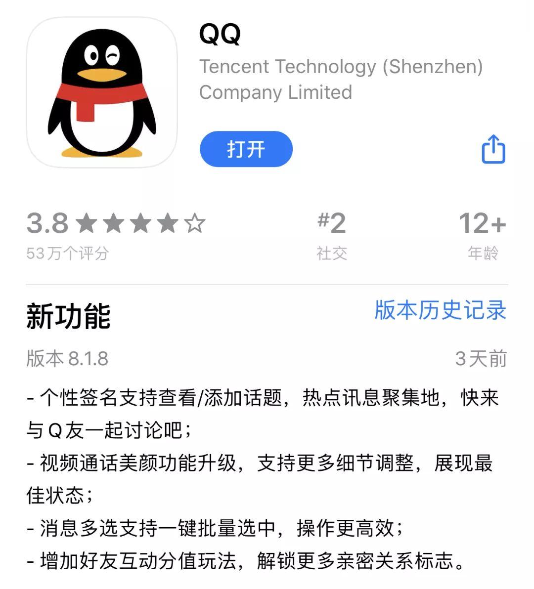 QQ最新版功能探索与深度解析，新特性一览