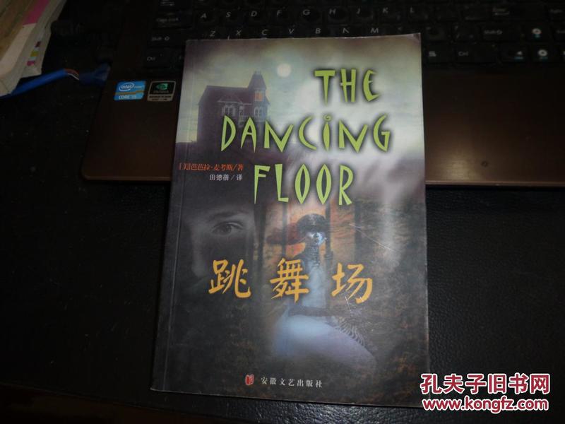 最新跳舞小说，舞动青春，追寻梦想的力量