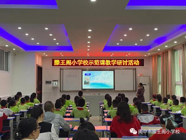 阆中市小学最新招聘信息发布及其影响分析